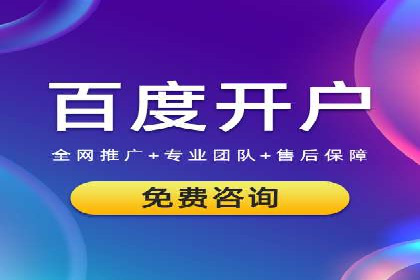 百度推广费用构成详解及成功案例展示